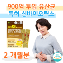10대 중학생 고등학생 장 건강 도움 프로바이오틱스 프리미엄 유산균 먹이 프락토 갈락토 올리고당 요구르트맛 요거트 샐러드 간식 홈쇼핑 골드 영양제 성분 가격 효능 비교, 2달치, 2000mg x 30포 (하루 1포)