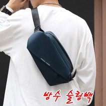방수 가슴 크로스백 남성 허리백 힙색 슬링백 여행용 소지품 보관, 방수슬링백 블랙