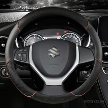 고급 심플 자동차 핸들커버 스티어링 휠 커버 38cm 15 인치 스즈키 알리비오/시아즈 발레 노 셀레리오 짐니 SX4 S-크로스 그랜드 비타라 에어리오 키자시 리아나, [03] COFFEE