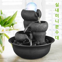 라비로스 인테리어장식소품 실내분수대 미니분수대 미니 가습기