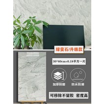 인조대리석상판 홈바 식탁 화장실 욕실 40x80 30x60, 10개, AC 30cmx60cm