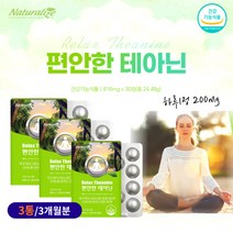 스트레스 긴장 피로 완화 영양제 감마오리자놀 테아닌 30대 40대 남자 여자 중년 50대 60대 미토콘드리아 씹어 먹는 츄어블 식약처인증 영양 제