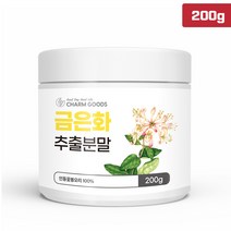 고농축 인동덩굴 꽃봉오리 꽃봉우리 금은화 추출물 분말 가루 세콕시로가닌 프로스타글라딘 pge2 루테올린 그린세라 식물성원료 위건강 휴대용 식약처 수입신고필증