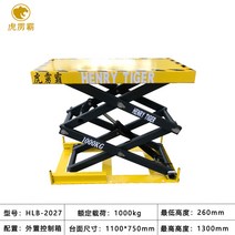 화물 리프팅 플렛폼 승강기 작업대 유압 리프트 파레트, HLB-2027