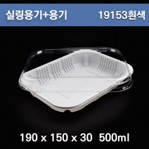 실링용기+뚜겅 / H-19153(흰색) /족발용기 100개 세트