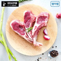 램이램 프리미엄 숄더랙 960g x 2팩 양갈비 양고기 냉장, 2개