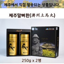 탐라 제주 말뼈환 250g 2병+마유비누1개 선물세트 말뼈추출물 77% 뼈구성 성분 함유 효도선물