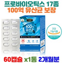 PROBIOTICS 100억 CFU 보장 프리바이오틱스 유산균 비피더스유산균 LGG유산균 히알루론산 피쉬콜라겐 40대 50대 남녀노소 계속설사할때 이너뷰티 프리미엄 피부유산균