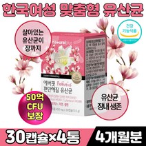 식약처인증 프로프리바이오틱스 여성 유산균 석류엑기스 분말 가루 식물성 캡슐 유산균 먹이 먹는법 장내유익균 장건강 보충용 제품 50대 주무 부모님 신바이오틱스 홈쇼핑