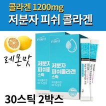 3세대 저분자 피쉬 어린 어류 비늘 여성 남성 모발 피부 콜라겐 비타민C 레몬맛 아세로라 알로에베라겔 히알루론산 19종 혼합 유산균 분말 먹기편한 스틱 형 추천, 2개