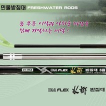 은성 다이아플렉스 수향 받침대 2절