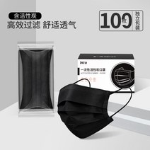 활성탄마스크 블랙 일회용 삼층 먼지 방지 여성 배기 남자 봄 여름 레쉬 단독 세우다 포장 2623144207, 클래식 사계절 스타일 시크 블랙 [사