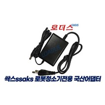 싹스 스마트로봇청소기ARW-C100 전용 19V 0.6A어댑터, 1개