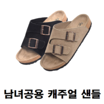 남자 여자 여름 여름용 제주도 캠핑 캠핑용 낚시 워터파크 바닷가 여행 여행용 캐주얼 샌들 슬리퍼 신발