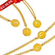 골드모아 순금 이니셜 목걸이 팔찌 7.5g 24K [코인]