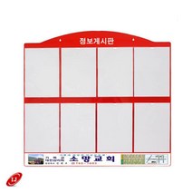 건물게시판 정보게시 홍보 벽걸이 A4 아크릴 안내판 광고게시판