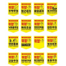 공사장 끈부착 접근금지 출입금지 추락주의2p 주차장 상가 산업현장 작업장, 접근금지 2개