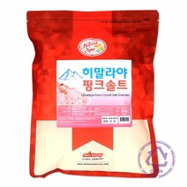 푸드올마켓_ 신영 히말라야 핑크솔트 1.5kg /지퍼백