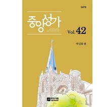 중앙성가 Vol 42, 중앙아트