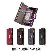 갤럭시S10플러스 까미레 천연가죽 지퍼 지갑 다이어리가죽케이스 지갑케이스 카드케이스 천연가죽케이스 카드지갑케이스 천연가죽지갑케이스 노트9가죽케이스 노