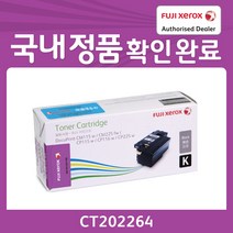 후지제록스 정품토너 CP115W CP116W CP225W CM115fw CM225fw, 검정, 1개