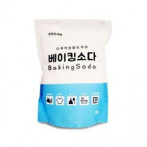 BKG코스트베이킹소다 흰옷누런때 장판찌든때베이킹소다 생활도우미 대용량 세제 표백제 [미르]다목적 2kg먹는 중탄산나트륨 과탄산나트륨 과탄산소다수, 다목적 베이킹소다2kg