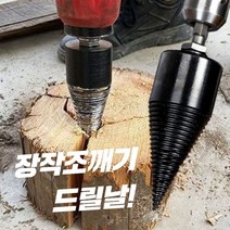 31MM비트+65MM생크 장작 나무쪼개기용 드릴비트날 _ 251279EA, 쿠팡 본상품선택