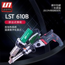 레이저 용접기 레이져 플라스틱용접기 고주파가열기 시스템용접 레스터 lesite 압출 플라스틱 용접 총 pp 보드 pe 튜브 뜨거운 공기 플라스틱 모노레일 대형 용접 총, 【부가가치세 13 인보이스 포함】