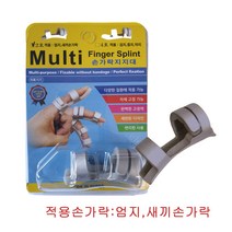 멀티핑거 스프린트 손가락지지대 고정대 핑거 교정 손가락보호 부목, 2호-엄지.새끼 손가락