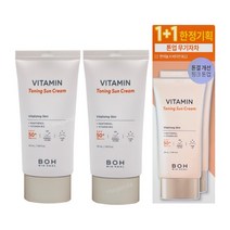 바이오힐보 비타민 토닝 선크림 1+1 기획 50ml x 2개