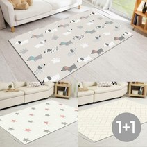 1+1 다용도 리빙매트 150x200 놀이방매트 / 발코니, 1+1 리빙매트-헤링본 150