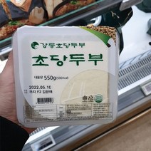 강릉초당두부 550g, 아이스박스포장