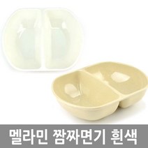 멜라민KJ 짬짜면기 흰색 중화요리 그릇 반반접시, twoable 본품