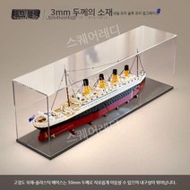 모형 범선 진열장 피규어 프라모델 미니어처 소품 대형 디스플레이 투명 아크릴 케이스 장식장, 블랙 베이스