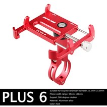 트레일게이터 자전거트레일러 gub Bicycle mobile stand 알루미늄, 플러스 6 레드
