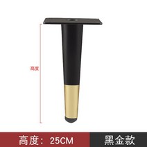 철제다리 철재 테이블 탁자 다리 가구 금속 캐비닛 발 소파 지원 원형 튜브 스트레이트 TV 테이블 조명 럭, 18 25cm