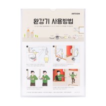 부착식 완강기 사용방법 표지판, 1개