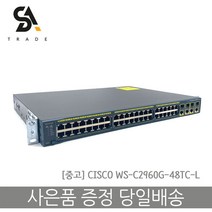 CISCO WS C2960G-48TC-L 48포트 스위칭허브