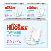 하기스 아이 기저귀 크린베베 순면감촉 중형 210매 출산선물, 3세트