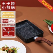 타마고야키 사각 붙지 않는 팬 두꺼운 계란 야키 마이판 스톤 작은 프라이팬 오믈렛 가정용 플랫 바닥-180055, 옵션15