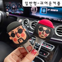 안전벨트 연장클립 캐릭터 자동차벨트연장 임산부 안전벨트교체 1세트(2개), 일반형-클립귀여운커플, 1세트