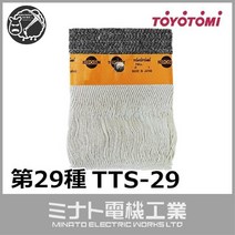 토요토미 난로 교체 심지 TTS-29 RS-H29 전용 교환 키트 제29종 KRS RCA PS NT