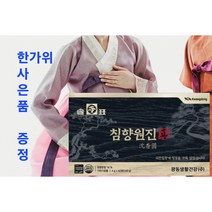 광동생활건강 솔표 침향원진 4g X 40환- 귀중한 분에게 선물