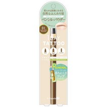 K-palette 케이팔레트 래스팅 쓰리웨이 아이브로우 펜슬 WPa01 밀크티 브라운 [펜슬아이브로우] [일본 발송], 단일