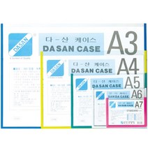 [KT알파쇼핑]다산케이스(PVC A4 210X297 백색), 백색, 1개