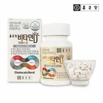 지보리 종근당 비타민D 1000I.U MA1213