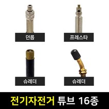 바이크7 전기자전거튜브 모음, 1개