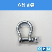 LIC225518스텐 SUS 단조 D형 샤클 3/4인치