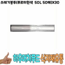 손잡이봉투 쓰레기봉투 푸르미흰색 50L 50매 x30 식자재 용품, 색상:[색상]본상품, 단품