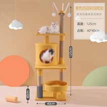 캣 타워 휠 푸시캣 화이트 종이 원목 고양이 책장 캣타워 무소음 캣워커 목재 가구 집 긁는 나무 포스트 장난감 해먹 집 스크래처 스크래치 사다리 대형 놀이, C1